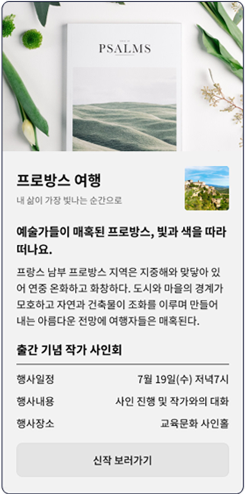 프로방스 여행