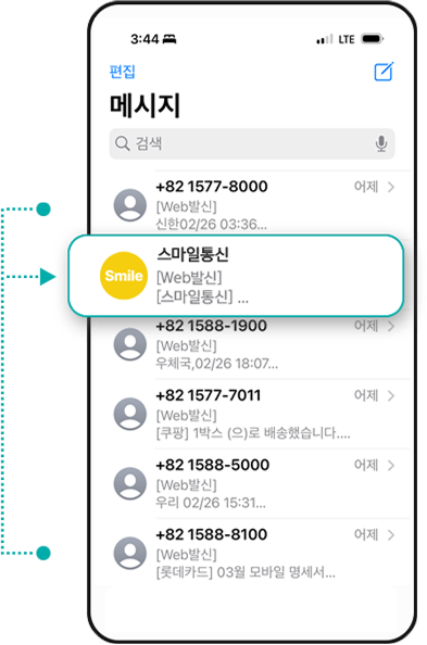 메시지 목록