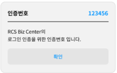 예시 ) 회원가입시 발송되는 인증번호