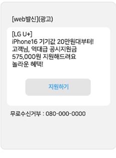 예시 ) 혜택 간단하게 메세지 전송