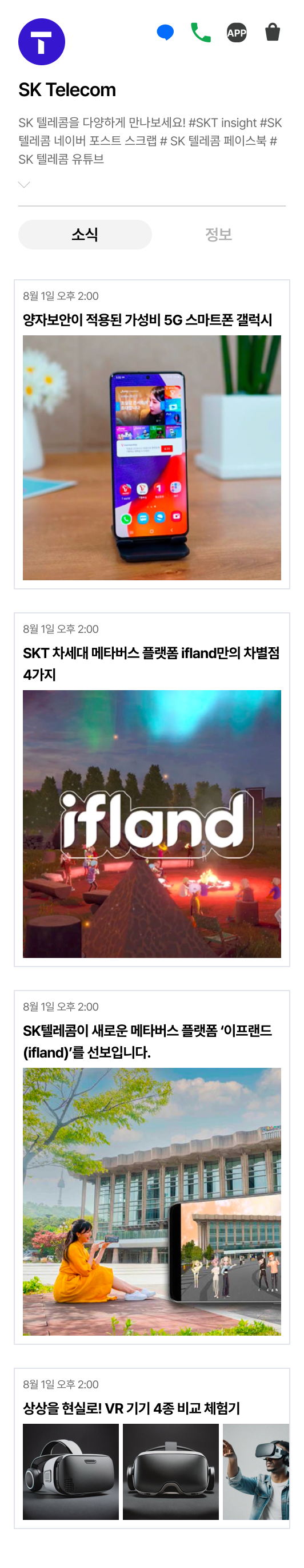 SK Telecom