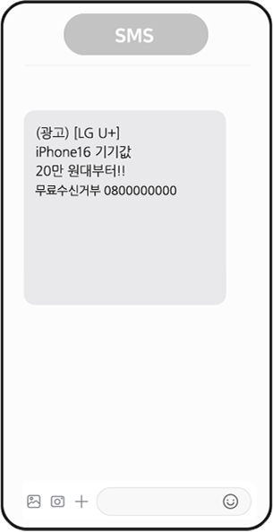 SMS